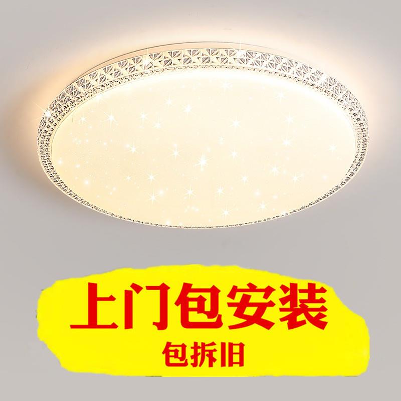 上门包安装LED吸顶灯客厅卧室灯饰现代简约温馨浪漫房间书房灯具