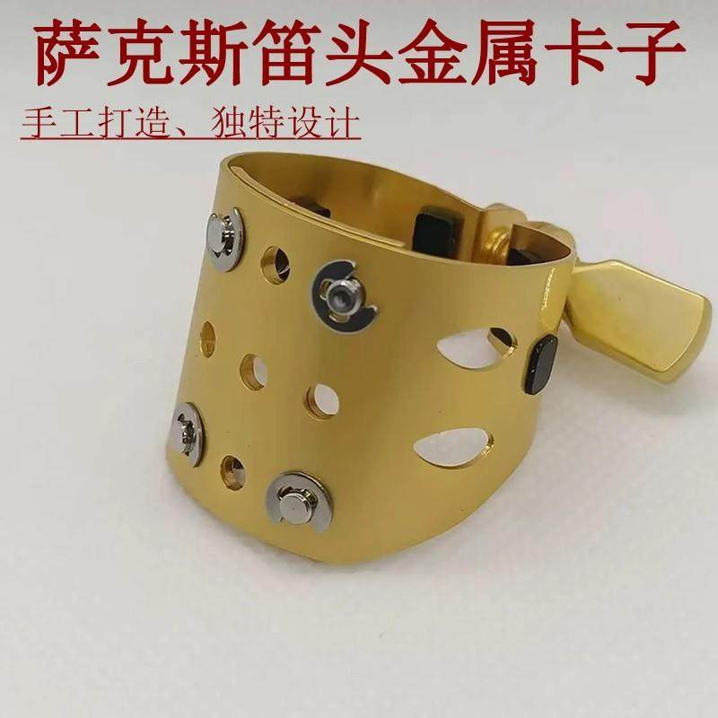 中音高音次中音萨克斯笛头卡箍适合胶木笛头铜卡子 哨片夹,乐器/吉他/钢琴/配件,笛头,淘宝优惠券,粉丝福利购,淘宝优惠卷