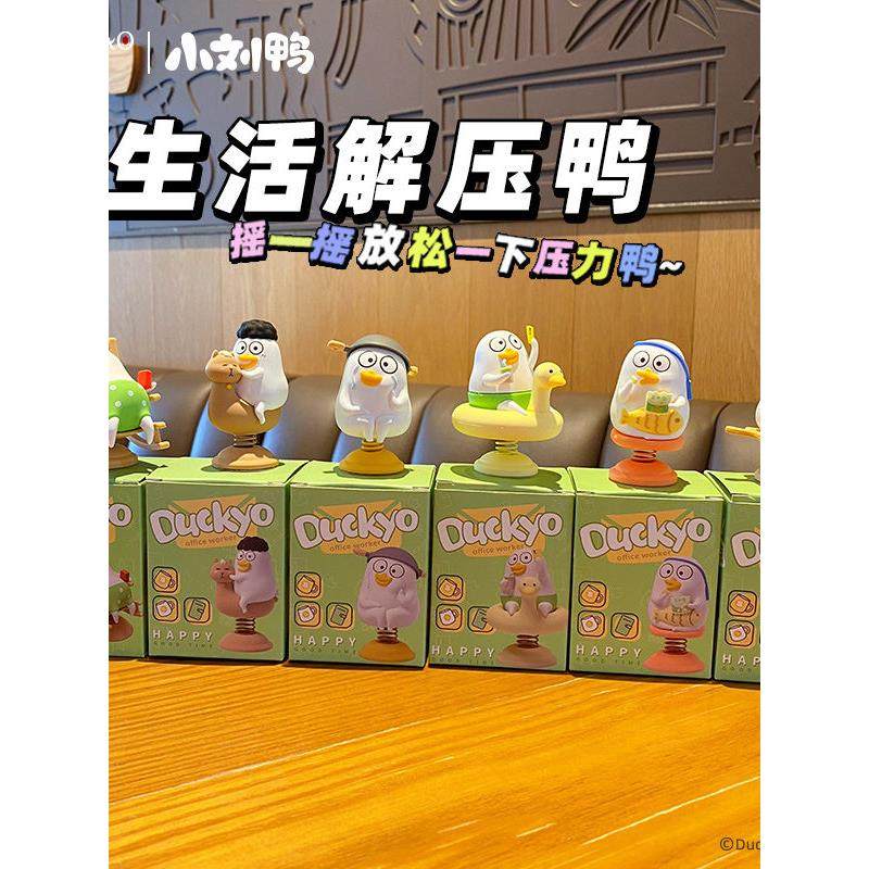 减压饰品小刘丫电动车摇椅饰品创意办公桌饰品汽车中控台饰品,家居饰品,桌面摆件,淘宝优惠券,粉丝福利购,淘宝优惠卷