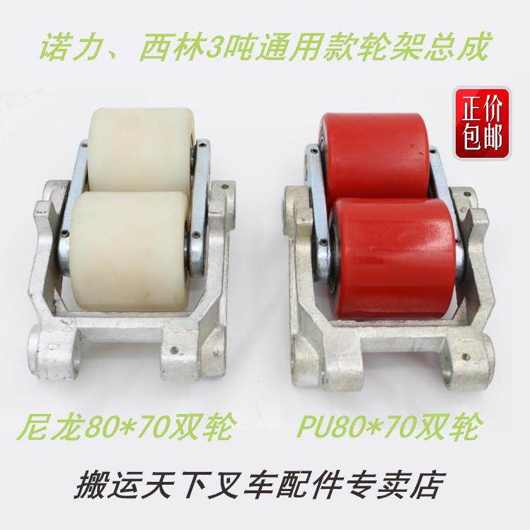诺力 如意 DF堆高机总成 配件 手动液压堆高机轮子 地牛 轮架 三,五金/工具,液压装卸车,淘宝优惠券,粉丝福利购,淘宝优惠卷