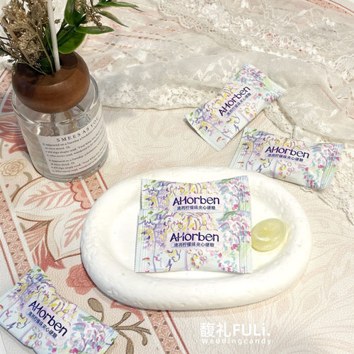巧斐尔奥赫本清冽柠檬味夹心硬糖前台招待糖果婚庆结婚喜糖伴手礼