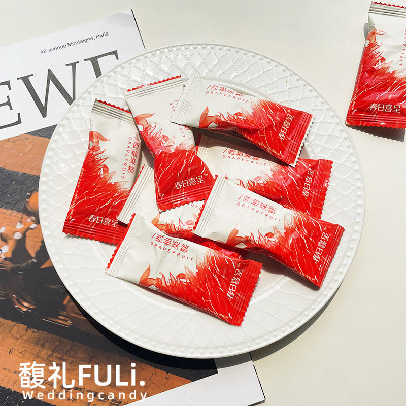 春日喜呈西柚果糕果香软糯休闲结婚喜糖伴手礼下午茶追剧小零食