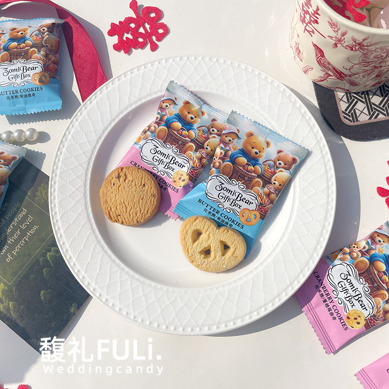 古奈屋佐米熊蔓越莓味黄油味曲奇小清新网红款结婚喜庆伴手礼饼干