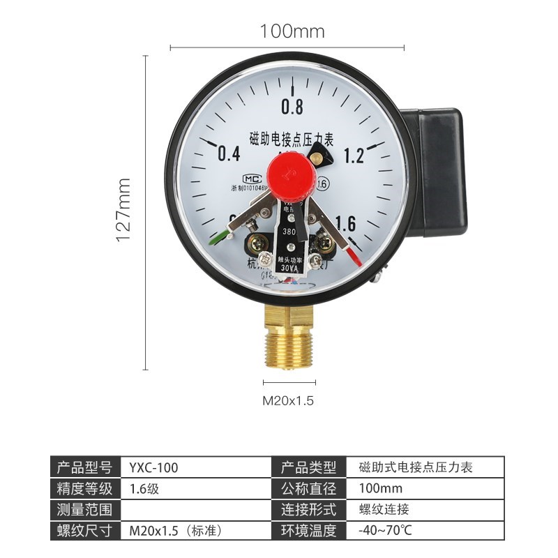 杭州富阳宏盛YX-100电接点压力表/压力开关/压力控制器