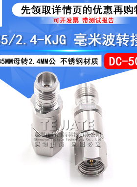毫米波转接器 1.85/2.4-KJG矢量网分头 1.85MM母转2.4MM公DC-50G