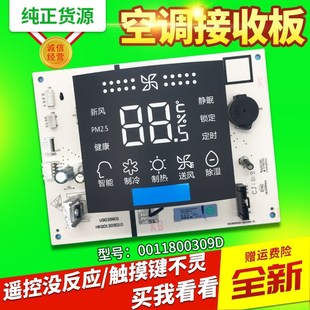 DCA21ATU1 72L DBC21AU1适用海尔空调显示板按键触摸板条 50L KFR