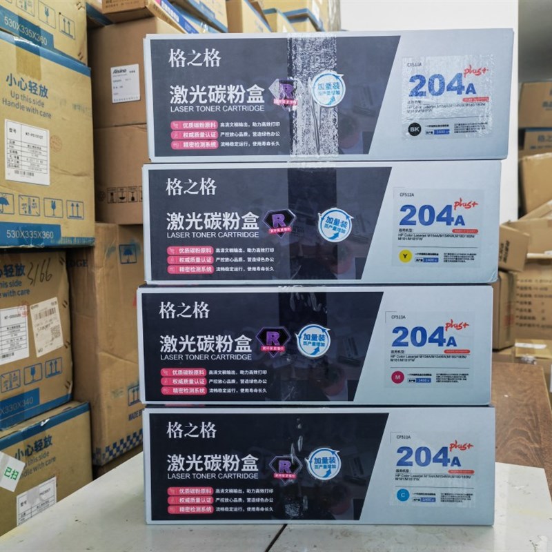 格之格204A NT-CH204FBK PLUS+ 硒鼓m180n m181fw M154NW碳粉墨盒