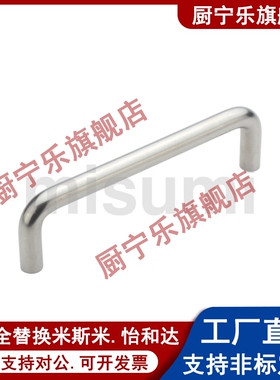 C-NUWAN C-NUWANS12-150/188/238/288-40/75圆棒圆形拉手C-NUWANK