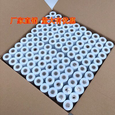 适用北京先驱威锋XQ-Printer132天平数据打印机纸色带架墨盒条