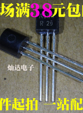 2SA564 A564 A1268 C3200 2SC3200 直插TO-92 小功率三极管 全新