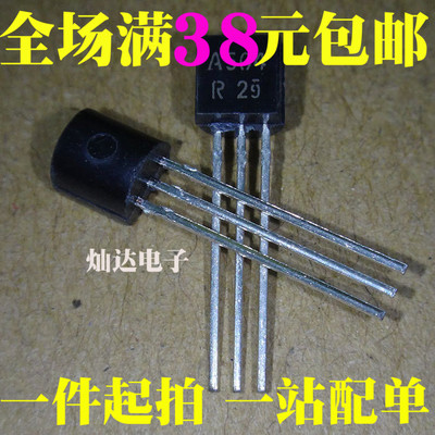 2SA564 A564 A1268 C3200 2SC3200 直插TO-92 小功率三极管 全新