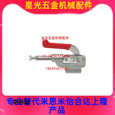 横压肘夹快速夹钳MC07-1/2/3/S3/4/5/6/7/8/10/11/13 替代米S米