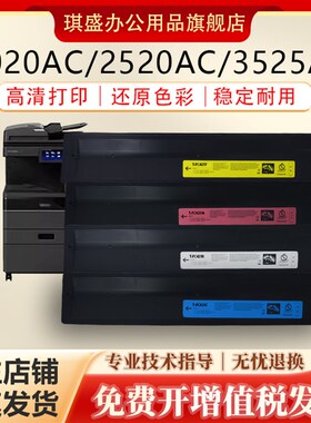 适用东芝T-FC425C粉盒e-STUDIO 2020AC 2520AC 2525AC 3525AC 452