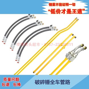 弯管4分6分1寸液压油管 挖机破碎锤全车管路小臂铁管总成截止阀