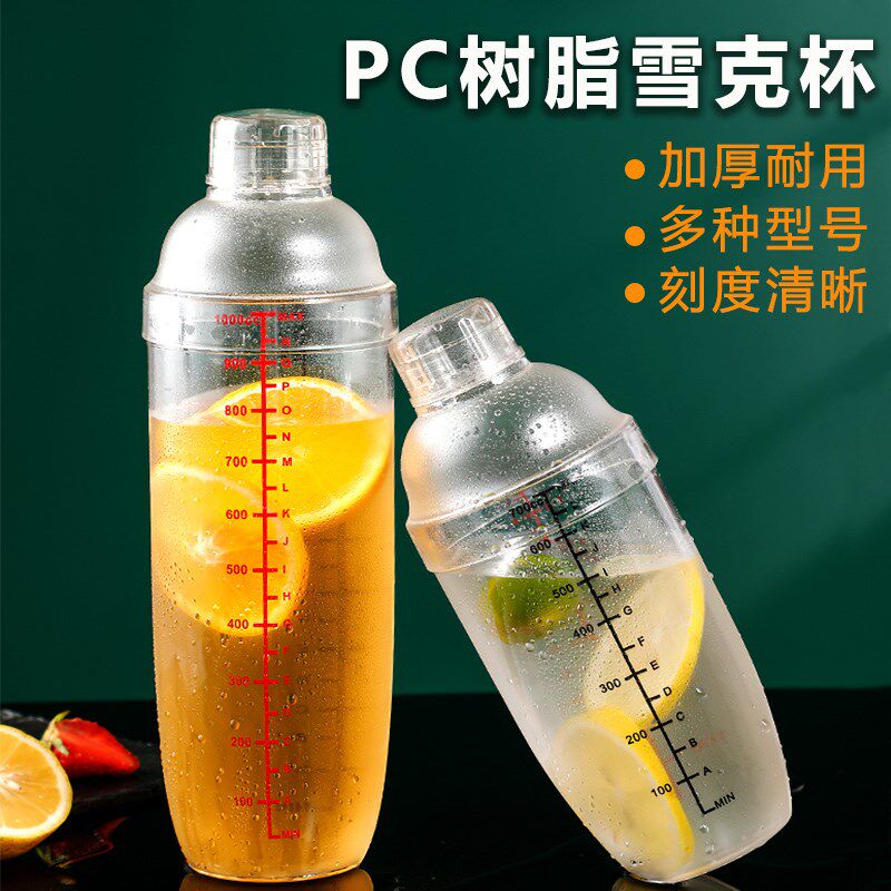 雪克杯 手摇带刻度奶茶店用品专用工具雪克壶700ml调酒器套装摇杯