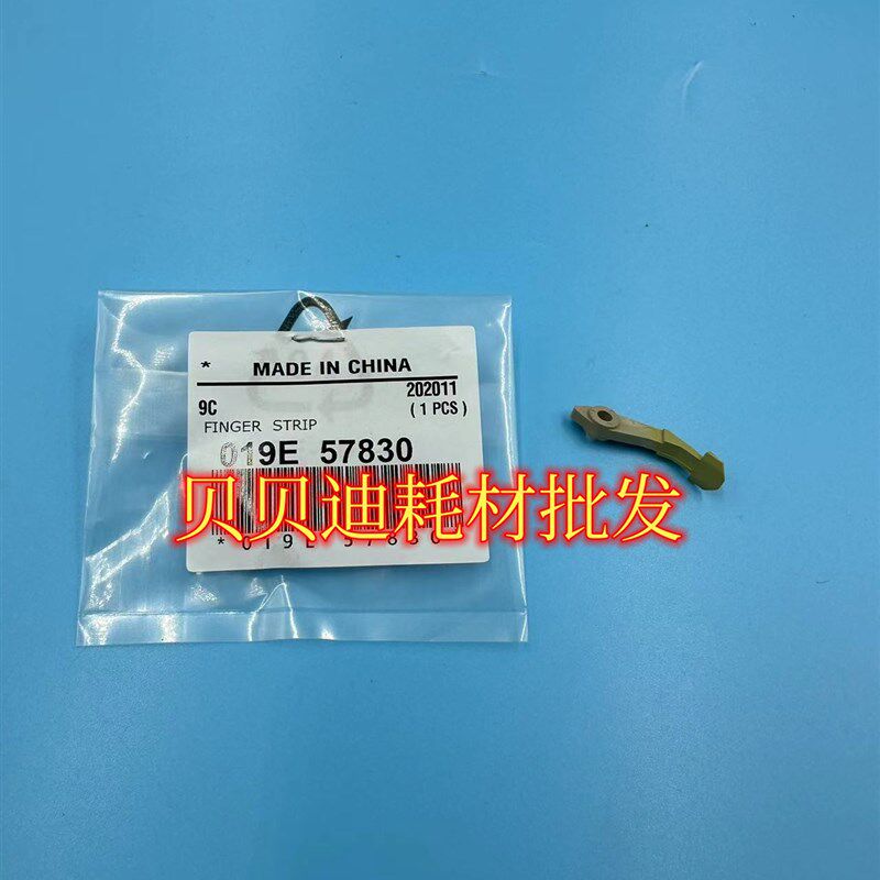 施乐4110 4127 4112 900 1100 D95 D125 D110 4595定影上棍分离爪