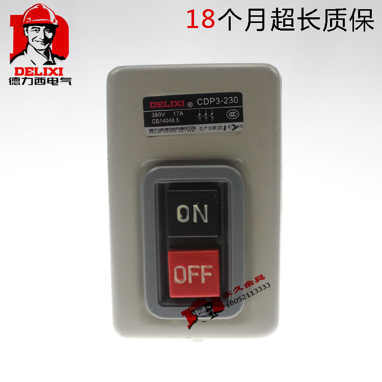 德力西押扣开关 CDP3-211 230 216 BS211B