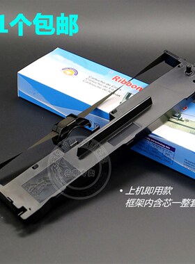 适用中沧田DT866KII针式发票收单据打印机红蓝色带架框墨盒条碳带