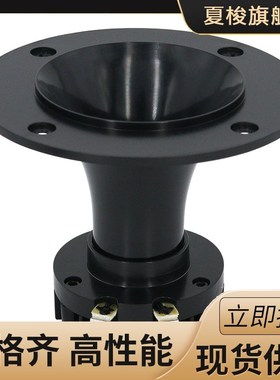 4寸圆形音柱高音喇叭 HP2000燕子屋钕铁硼钛膜扬声器8欧25W
