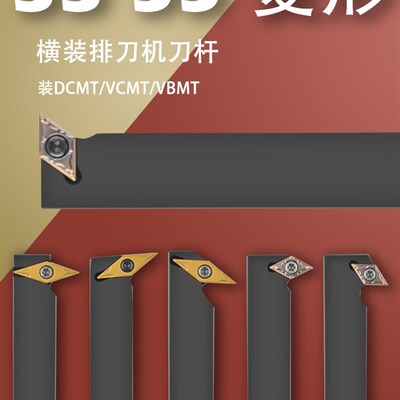数控外圆车刀35度 55度菱形刀片横装排刀机刀杆SDWCL/SVWBL/SVZBL
