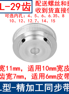 MXL29齿同步轮齿宽7/11内孔4 5 6 6.35 8 10同步带轮TP29MXL37-P8