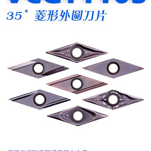 走心机外圆前扫刀片 VCGT110301/02/04-1L CY不锈钢专用精车刀片