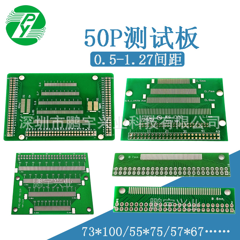 50PIN 0.5-1.27MM间距多功能转接测试版 LCM TFT LCD转接测试板
