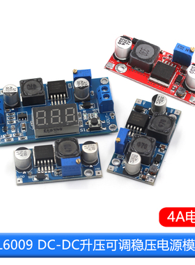 XL6009 DC-DC升压可调稳压电源模块板输出4A电流宽电压5V12v升24V