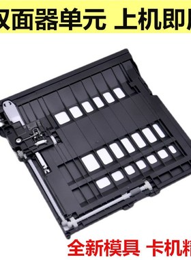 适用施乐M268DW 228D M225 P225 P268B M265 东芝300D 301双面器