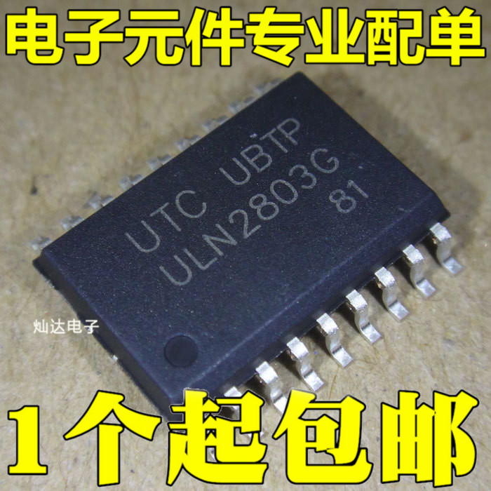 全新原装 ULN2803L /G 8位达林顿 SOP-18 ULN2803G-S18-R 现