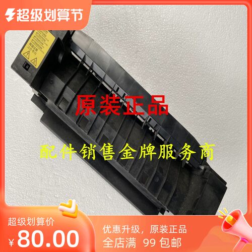 京瓷P2035D P2135DN M2030 M2530 2035 M2535DN双面器出纸器