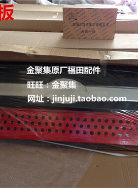 福田配件 福田瑞沃C2  RC2 面板 前面板 原厂