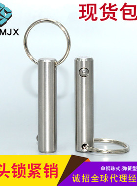 MT300SS单珠快卸销线阵音响插销球头锁紧不锈钢拉环销安全插销5 6
