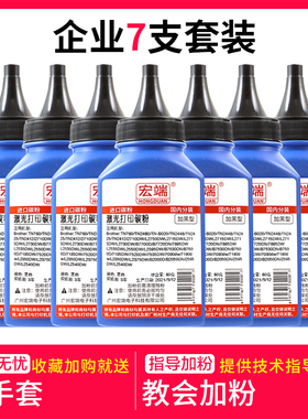 适用兄弟墨粉DCP7090dw 7190dw 7520 B7535DW L2395DW打印机碳粉