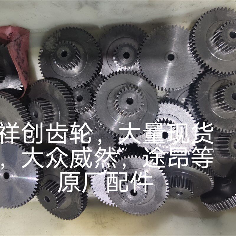 适用大众途昂威然揽境电动登车踏板电机齿轮踏板马达脚踏板齿轮