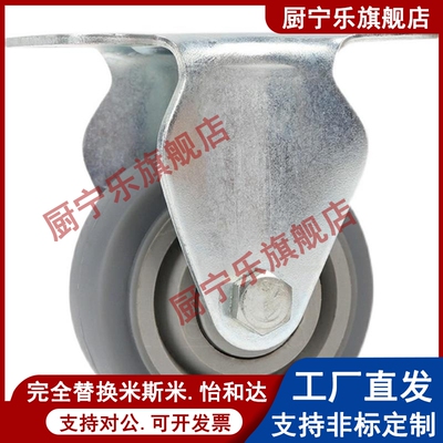 怡合达同款脚轮CKQ01/CKR01/02/03-D75/D100/D125-PB/UA/UB/NJ/SC