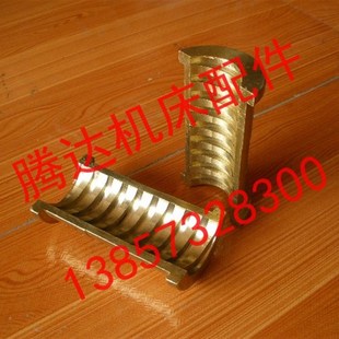 青海 西宁青沪机床CW6163车床配件6054开合螺母T50 12与T52