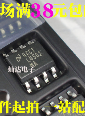 LM4562MAX LM4562MA L4562 运算放大器 贴片SOP-8 全新正品