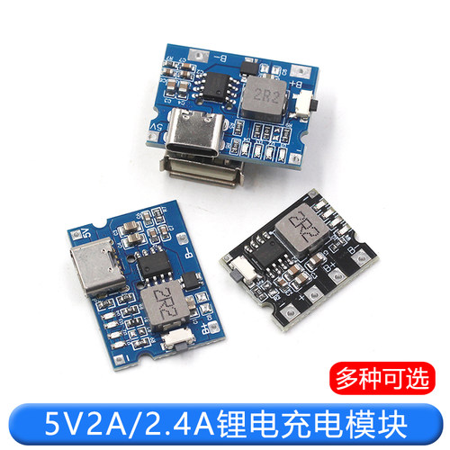 5V2A/2.4A冲放电锂电充电模块电源 type-c口可输入输出 输出常开