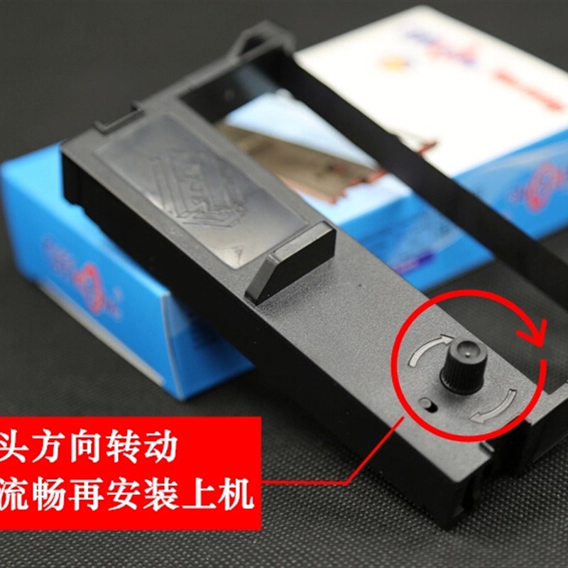 适用中盈NX-80 NX80 17020961 针式小票据打印机色带架框芯墨盒条
