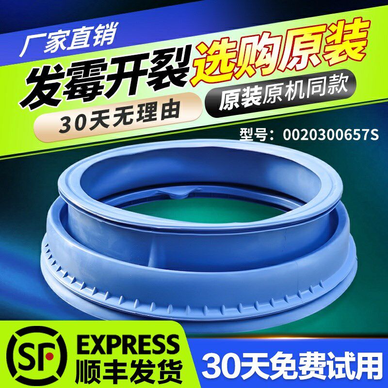 XQG60-10866-QZB1086-QZB10866适用海尔洗衣机门皮橡胶密封圈窗垫