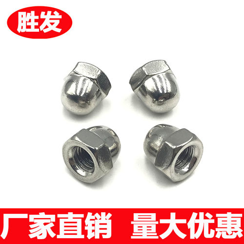 304/201不锈钢盖型螺母装饰盖形螺丝帽圆球头带帽螺母盖母 M3-M20