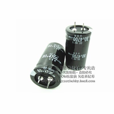 创造者|牛角电容80V4700UF 体积30*50  铝电解电容器