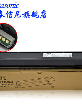 DAT适用联想XM2061复印机A3激光打印机一体机数码复合机粉盒墨粉