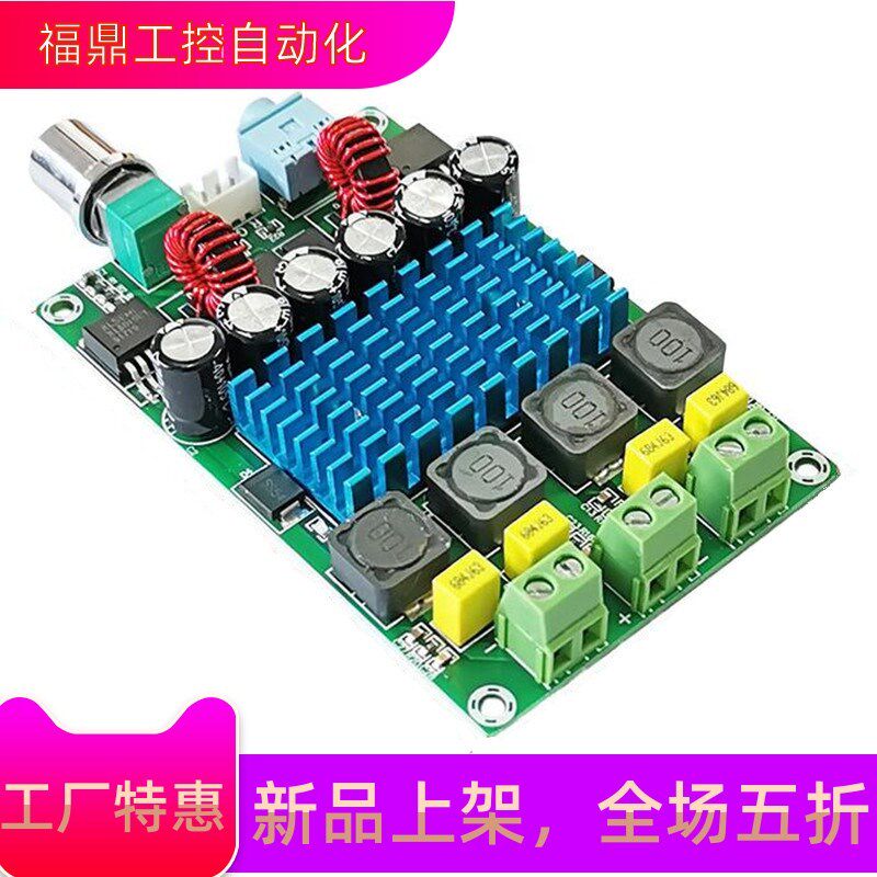 TPA3116D2自动升降压功放板 高保真50W*2双声道功放模块 DC12-24V