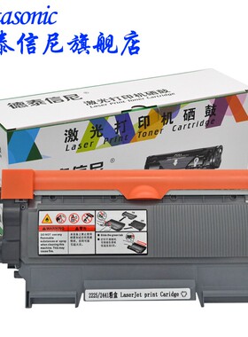 DAT适用兄弟TN-420 450 TN-2060 TN-2260 2280 TN2225 2215粉盒DC