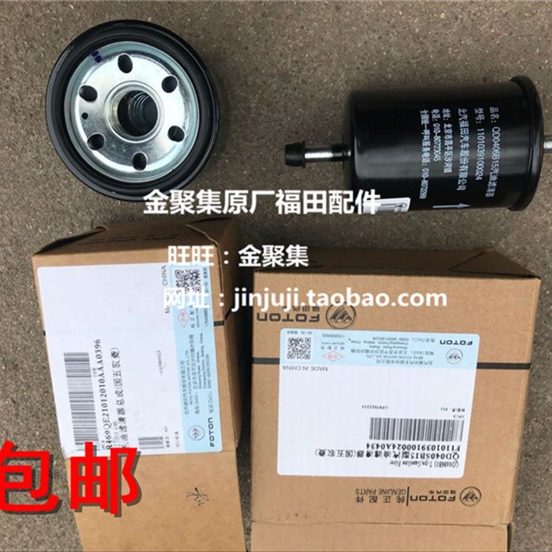 福田原厂配件 伽途T3 V3 奥铃T3 V3 机油滤芯 机滤 汽油滤芯 汽滤,鲜花速递/花卉仿真/绿植园艺,洒水/浇水壶,淘宝优惠券,粉丝福利购,淘宝优惠卷