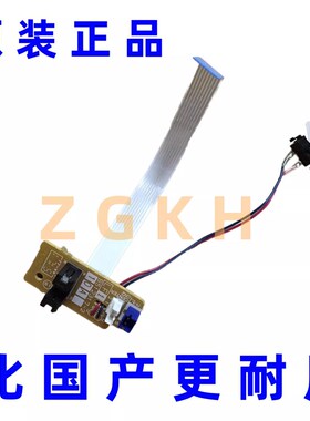 联想至像M3070 3070W 3070DW 3070 L3070 3075 3078 后部传感器