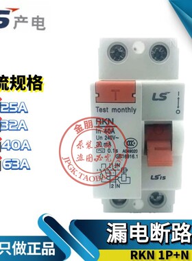 原装正品 韩国 LS LG产电 2P漏电断路器RKN 1P+N 40A
