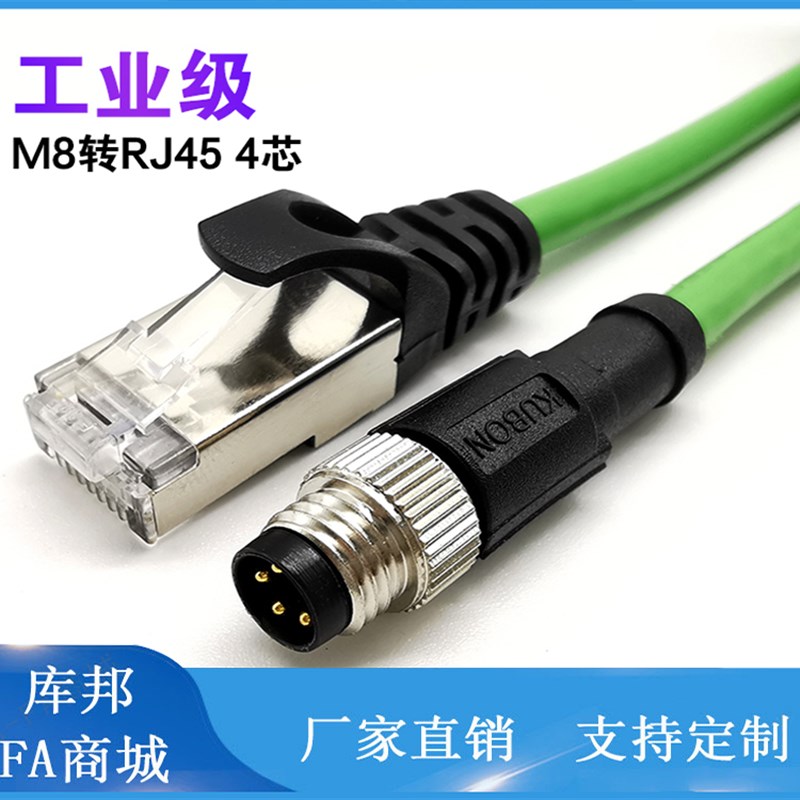 M8转RJ45工业网线EtherCAT 兼容倍福BECKHOFF ZK1090-3191-0005